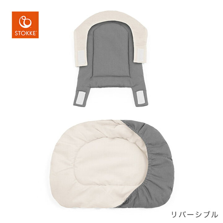 楽天市場】ストッケ STOKKE ノミ チェア クッション / グレーサンド 