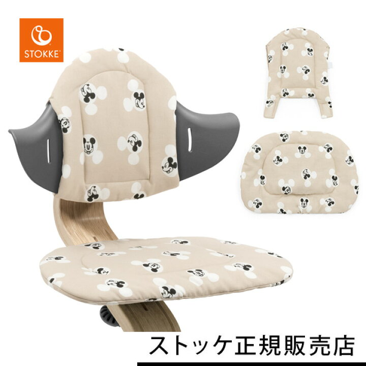 楽天市場】ストッケ STOKKE ノミ クッション / ミッキー シグネチャ  