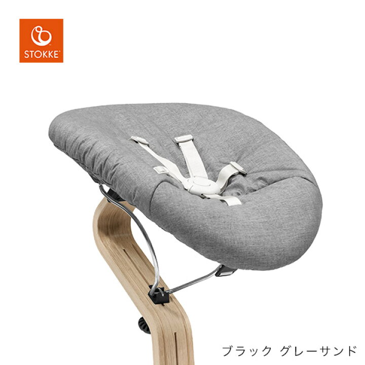 楽天市場】ストッケ STOKKE ノミ チェア ニューボーンセット ( 新生児  