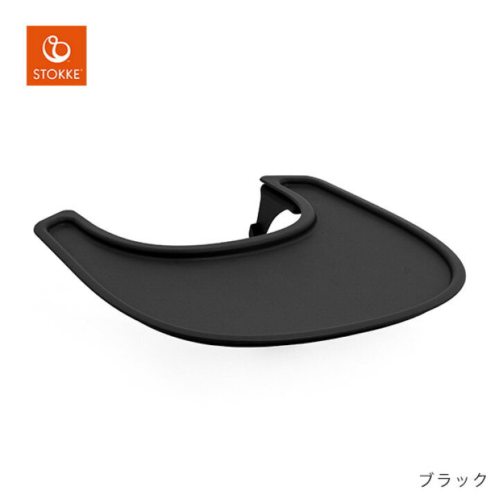 楽天市場】ストッケ STOKKE ノミ チェア 専用 トレイ ( ベビー  