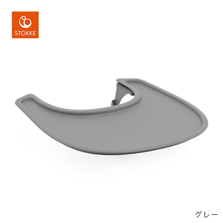 半額SALE／ 【nk様専用】ストッケ トレイ&ベビーセット 