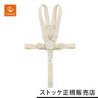 ストッケ STOKKE ノミ 専用 ハーネス ( ベビー 赤ちゃん ストッケ ノミチェア ベビーセット ハーネス ベ…