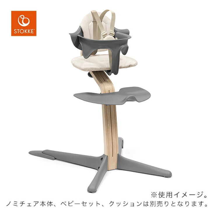 楽天市場】ストッケ STOKKE ノミ 専用 ハーネス ( ベビー 赤ちゃん 