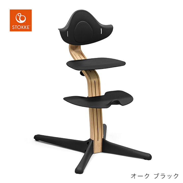 楽天市場】＼当店限定！レビュープレゼント／ストッケ STOKKE ノミ 