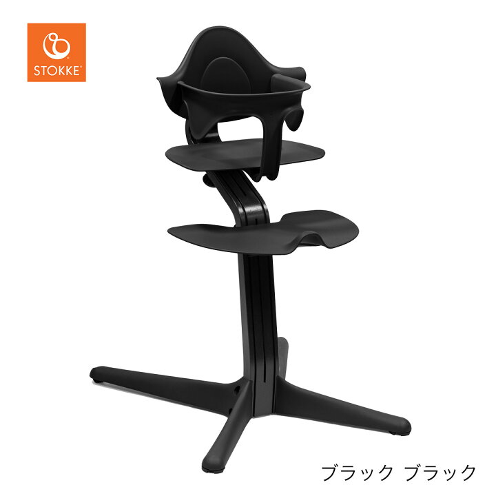 楽天市場】＼当店限定！レビュープレゼント／ ストッケ STOKKE  