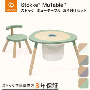 XgbP STOKKE ~[e[u ЕtZbg ( LbY q 18 1Δ vC e[u `FA obO VR؍ qƋ q qpe[u m wK  [ Еt   M