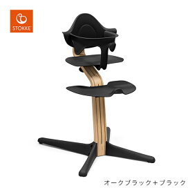 ＼選べるトレイプレゼント／ストッケ STOKKE ノミチェア オーク材 ＋ ベビーセット ( ベビー 赤ちゃん 子供 キッズ ベビーチェア ハイチェア キッズチェア お食事チェア 北欧 軽量 椅子 イス 離乳食 出産祝い ギフト ) 【ストッケ 正規販売店 7年保証】【送料無料】