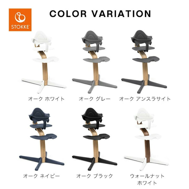 楽天市場】＼当店限定！レビュープレゼント／ストッケ STOKKE  