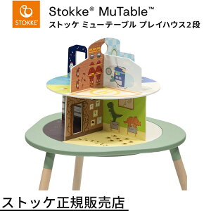 XgbP STOKKE ~[e[u vCnEX 2i ( LbY q 3 vCe[up h[ nEX l` V  m wK  ؐ LQsgp Mtg oYj )yXgbP