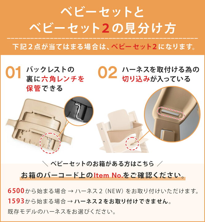 楽天市場】【ストッケ正規販売店】ストッケ トリップトラップ 