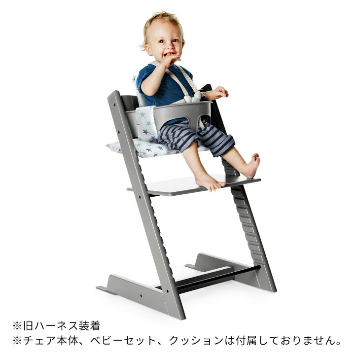 楽天市場】ストッケ トリップトラップ ハーネス2 【ストッケ正規販売店 