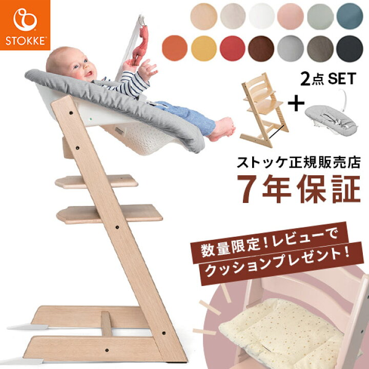 楽天市場】【レビュープレゼント】 ストッケ トリップトラップ ＋ 