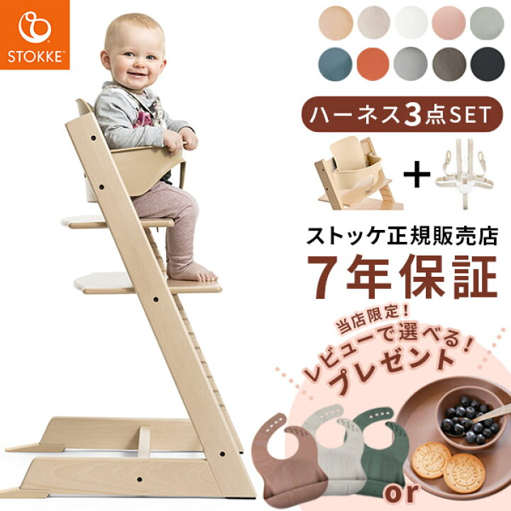 楽天市場】＼レビュープレゼント／ ストッケ トリップトラップ  