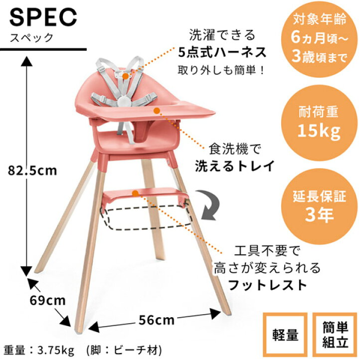 楽天市場】ストッケ クリック ハイチェア トレイ ハーネス付き STOKKE  