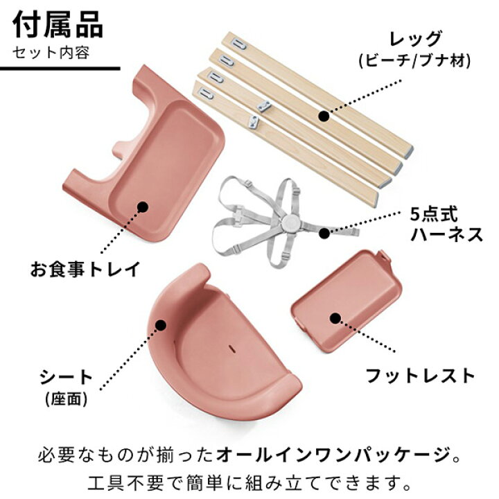 楽天市場】ストッケ クリック ハイチェア トレイ ハーネス付き STOKKE 