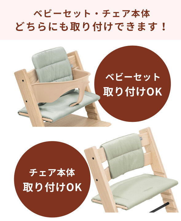 楽天市場】【正規販売店】ストッケ トリップトラップ クラシック  