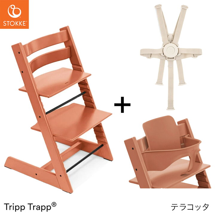楽天市場】【レビュー特典付き！】ストッケ トリップトラップ+ベビー 