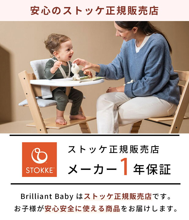 楽天市場】【ストッケ トレイ単品】 トリップトラップ ベビーセット 