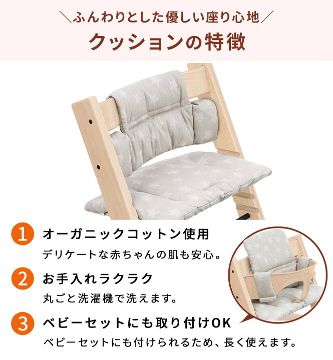 楽天市場】＼当店限定カラーあり／ ストッケ トリップトラップ 【6点 