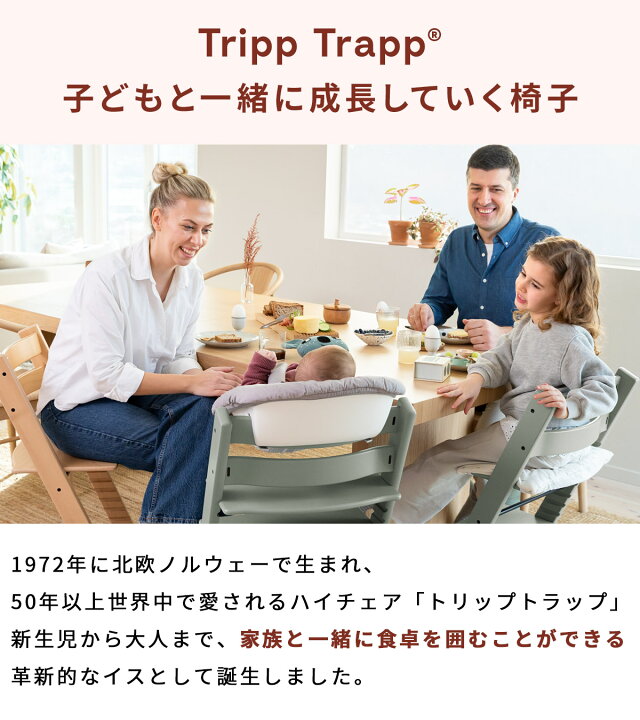 楽天市場】【正規販売店】 ストッケ トリップトラップ オーク ( 3歳 