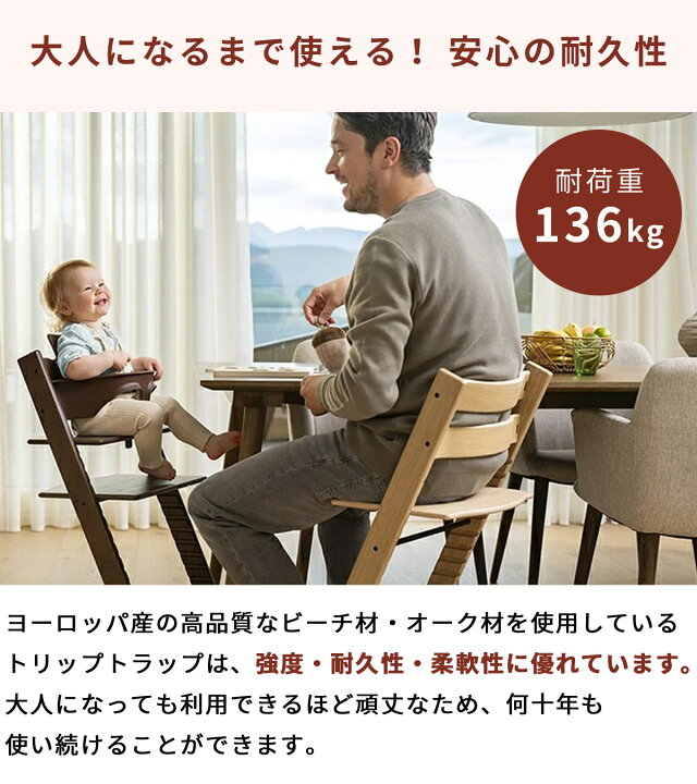 楽天市場】【正規販売店】 ストッケ トリップトラップ オーク ( 3歳 
