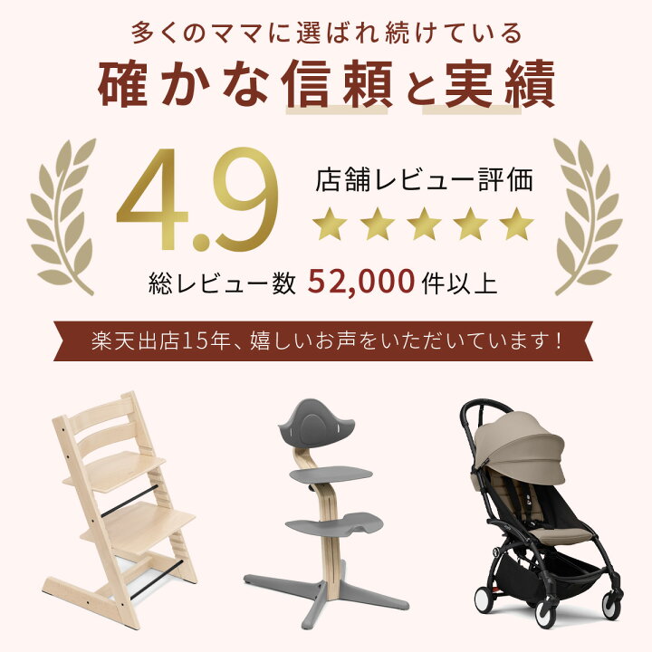 楽天市場】【限定カラーあり】 ストッケ トリップトラップ 【正規店 7 
