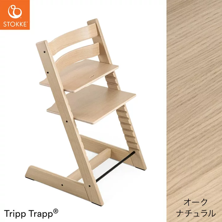 楽天市場】【限定カラーあり】 ストッケ トリップトラップ 【正規店 7 