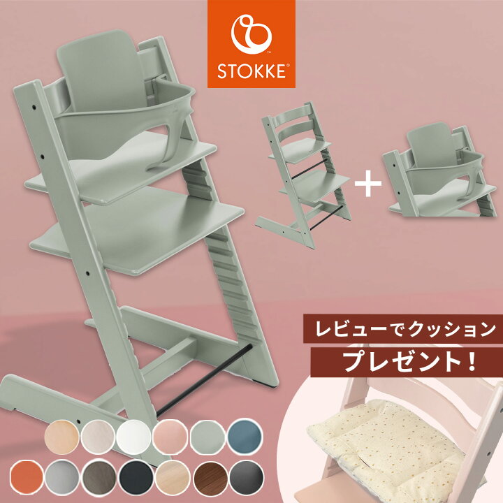 楽天市場】【レビュー特典付き】 ストッケ トリップトラップ + ベビー  