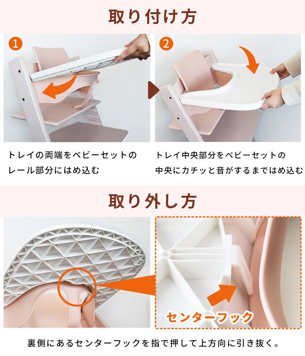 楽天市場】＼バニラホワイト再入荷／【ストッケ トレイ単品】 トリップ 