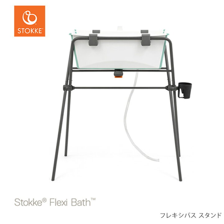 楽天市場】ストッケ フレキシバス バンドルパック ニューボーンセット 