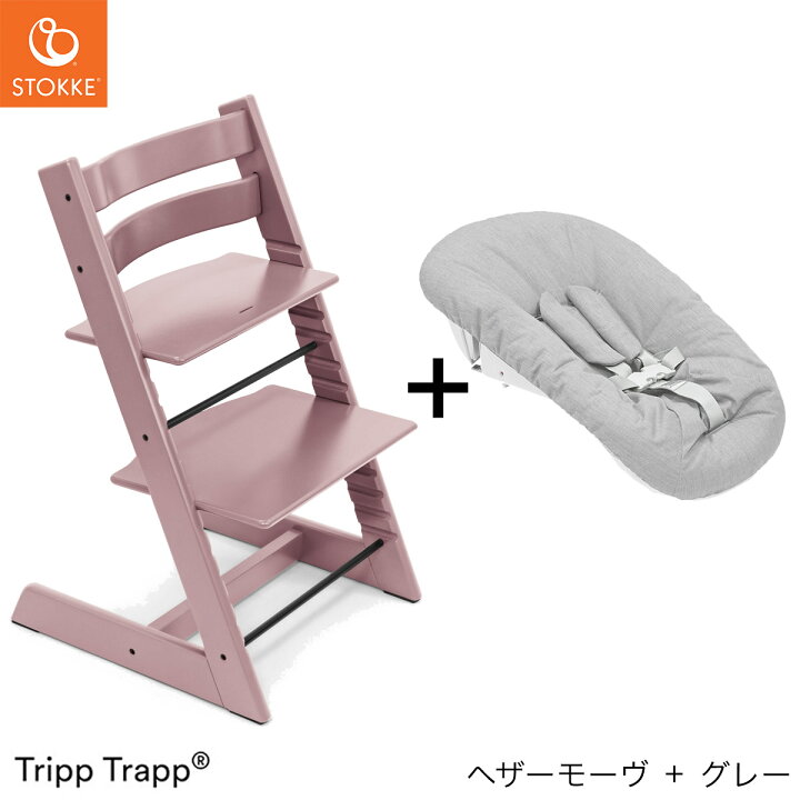 楽天市場】【正規販売店】 ストッケ トリップトラップ ＋ ニューボーン 
