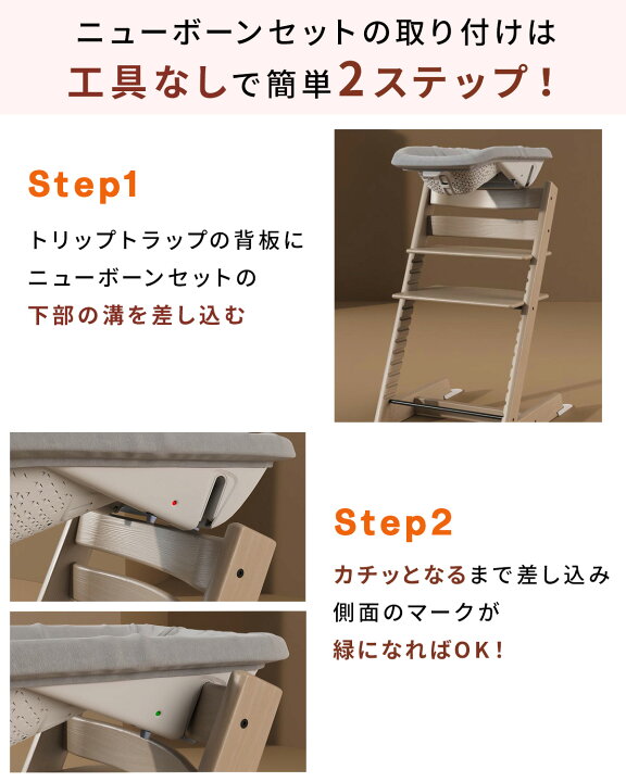 楽天市場】【正規販売店】ストッケ トリップトラップ ニューボーン 