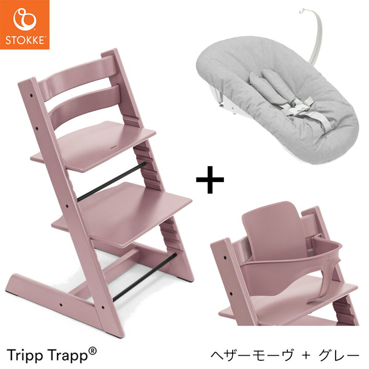 楽天市場】【レビュー特典付き！】ストッケ トリップトラップ ＋ 