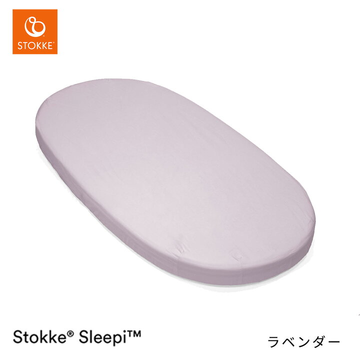 スケットベッドメッシュライナー スケットベッドフィッテッドシート 