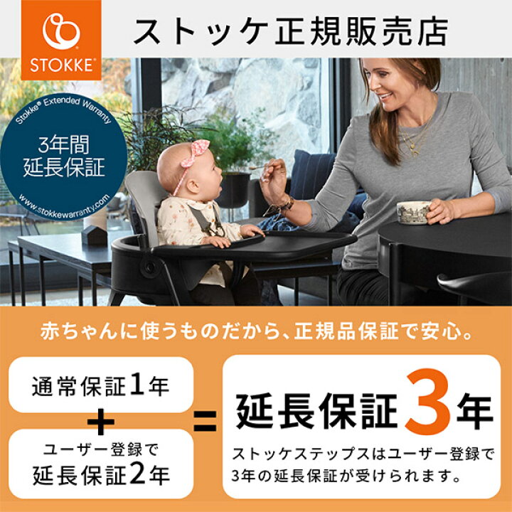 楽天市場】【30%OFFセール】 ストッケ ステップス チェア ビーチ 