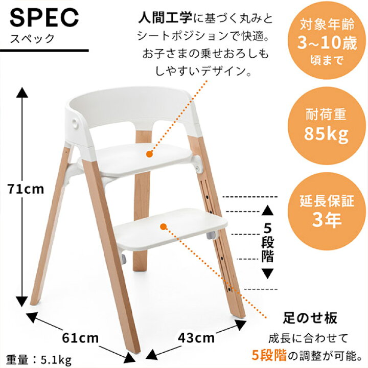 楽天市場】＼新色登場！／ ストッケ ステップス チェア ビーチ 