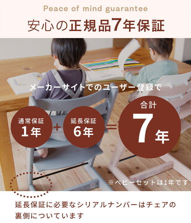 楽天市場】【レビュープレゼント】 ストッケ トリップトラップ オーク 
