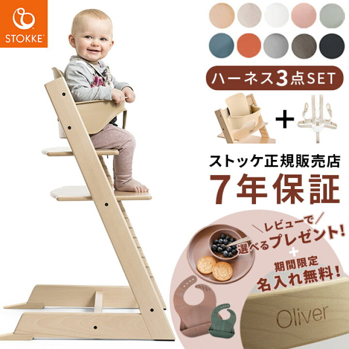 楽天市場】【期間限定！名入れ無料＋レビュープレゼント】 ストッケ 
