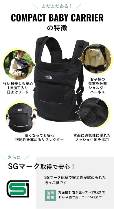 楽天市場】ザ・ノース・フェイス ベビーコンパクトキャリアー 正規品 