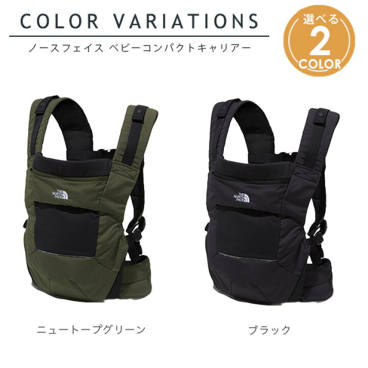 楽天市場】【2点セット】ザ・ノース・フェイス THE NORTH FACE ノースフェイス 抱っこ紐ベビーコンパクトキャリア ニュートープグリーン