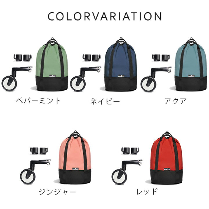 楽天市場】【新色登場】STOKKE YOYO ストッケ ヨーヨー 専用 バッグ 