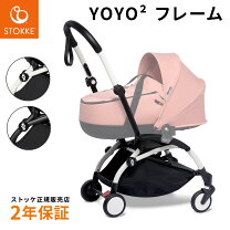 楽天市場】ベビーゼン yoyo2 シックスプラスの通販