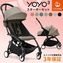 楽天市場】BABYZEN YOYO 4＋の通販