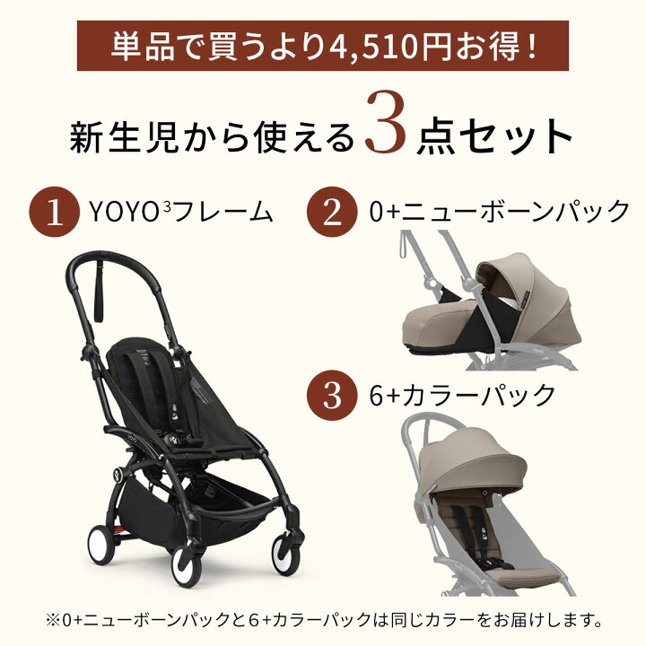 楽天市場】【4,510円OFF特別セット】 ストッケ YOYO3 ヨーヨー3 AB 