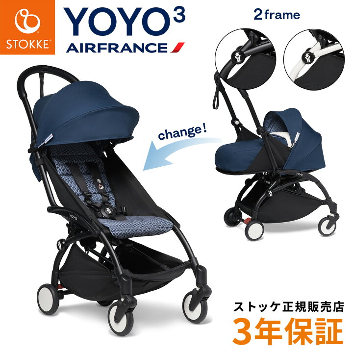 楽天市場】【最新モデル】 ストッケ YOYO3 ヨーヨー スリー ゼロプラス 