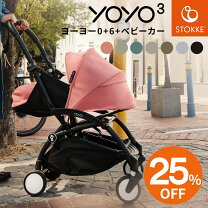 楽天市場】ベビーゼン ヨーヨー（機能（ベビーカー）トラベルシステム 