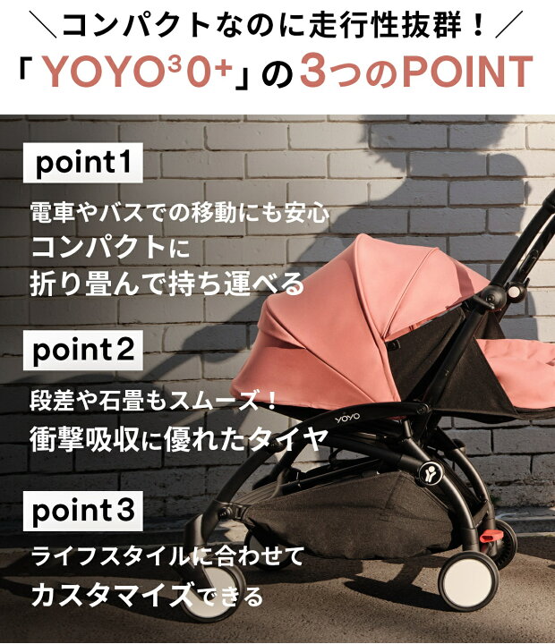 楽天市場】【最新モデル】 ストッケ YOYO3 ヨーヨー スリー ゼロプラス 