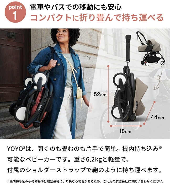 楽天市場】【最新モデル】 STOKKE YOYO3 ストッケ ヨーヨー スリー 