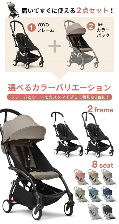 楽天市場】【最新モデル】レビュー特典あり STOKKE YOYO3 ストッケ 