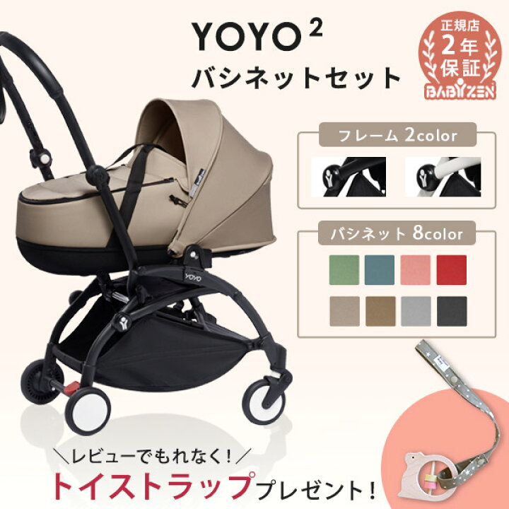 YOYO2(ヨーヨー) ベビーカー ペパーミント ブラック 新生児期〜6ヶ月頃  シートを取り外して持ち運べる